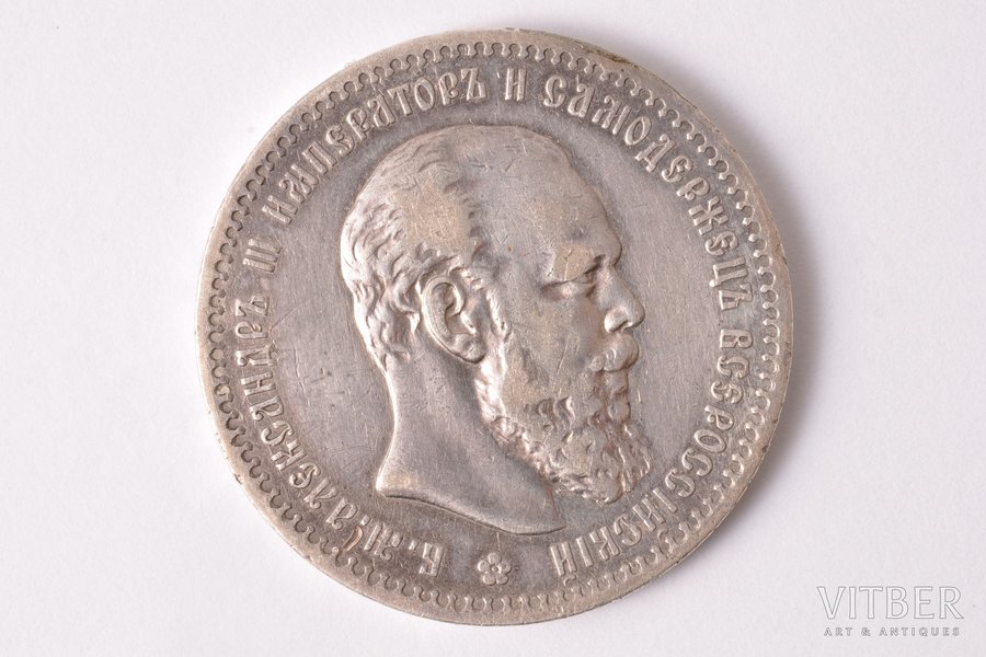 1 rublis, 1888 g., AG, sudrabs, Krievijas Impērija, 19.90 g, Ø 33.8 mm, VF