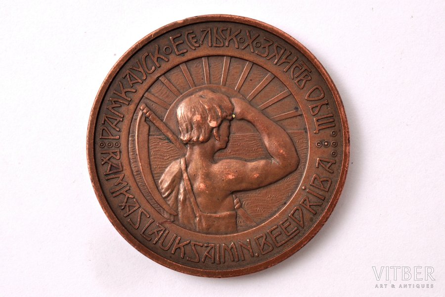 настольная медаль, Рамкауское Сельскохозяиственное общество, Латвия, Российская Империя, начало 20-го века, Ø 42.2 мм, 31.75 г