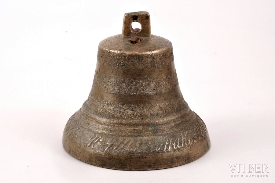 zvans, Valdaja, meistars Aleksejs Čistjuņins, bronza, h 10.8 cm, svars 884.15 g., Krievijas impērija, 1858 g.