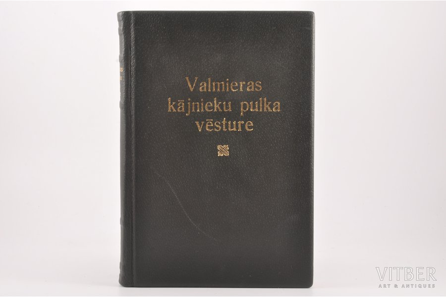Pulka Vēstures komisija, "Valmieras Kājnieku pulka vēsture (1919.-1929.)", 1929, Valmieras kājnieku pulks, Riga, 465 pages, leather binding