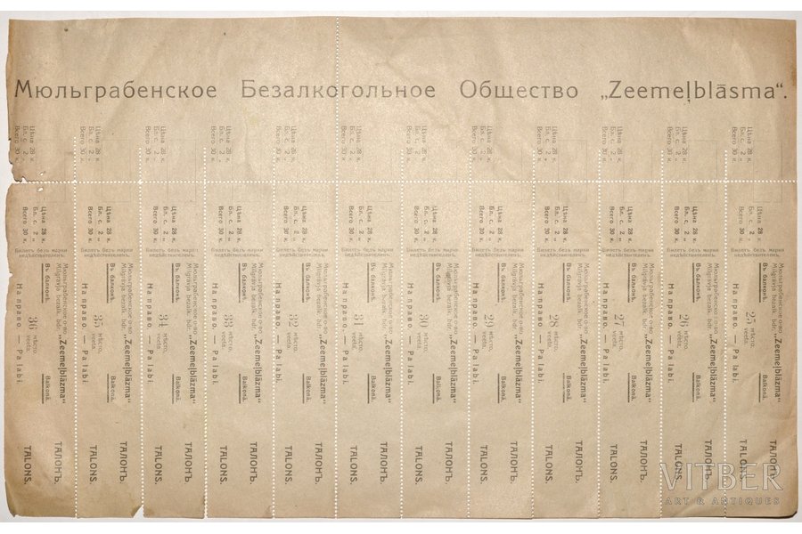 контрамарки, Мюлграбенское Безалкогольное Общество "Zeemeļblāsma", 1913 г., 35.8 x 22.6 см