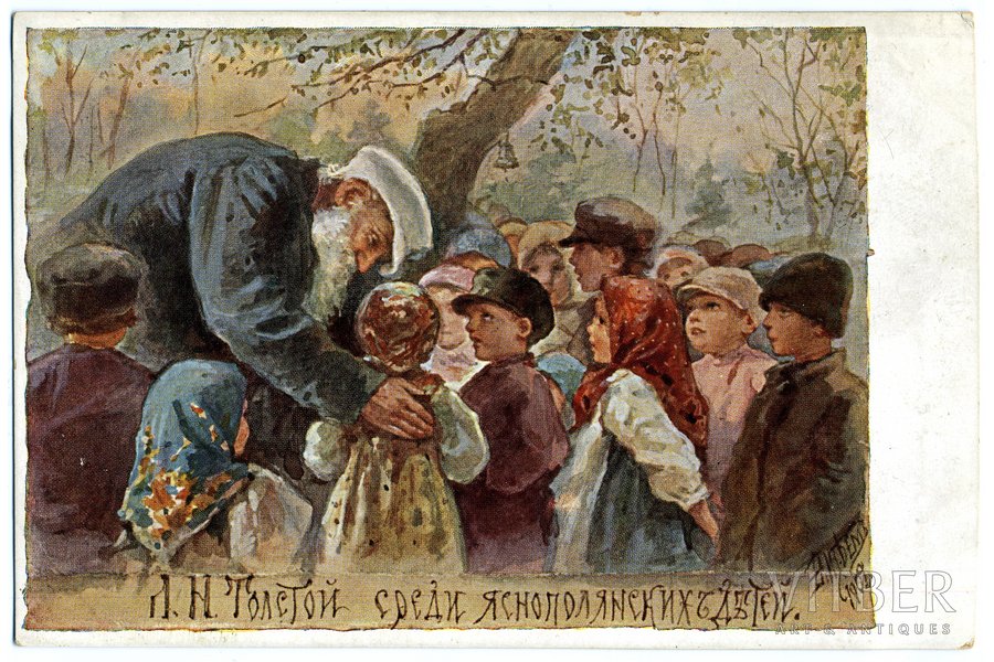 postcard, Tsarist Russia, Leo Tolstoy with kids of Yasnaya Polyana, by E. Byom, beginning of 20th cent., 14.2 x 9.2 cm