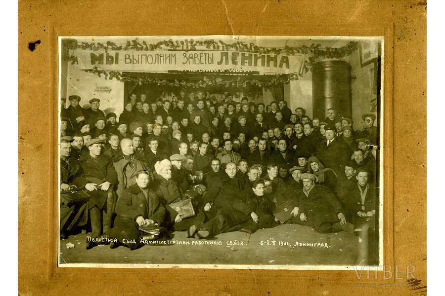 photography, USSR, Leningrad, Regional Congress of Administrative Communication Workers (photo glued on a cardboard), 1931, 23.8 x 17.2 cm