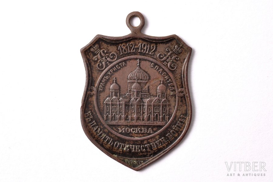 piemiņas žetons, 1812. gada kara simtgade, Krievijas Impērija, 1912 g., 35.1 x 24.4 mm, 5.70 g, Dmitrija Kučkina fabrika