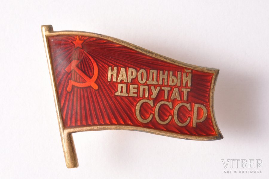 badge, People’s Deputy of the USSR, silver, USSR, 70-80ies of 20th cent., 26.5 x 30.4 mm, 8.60 g