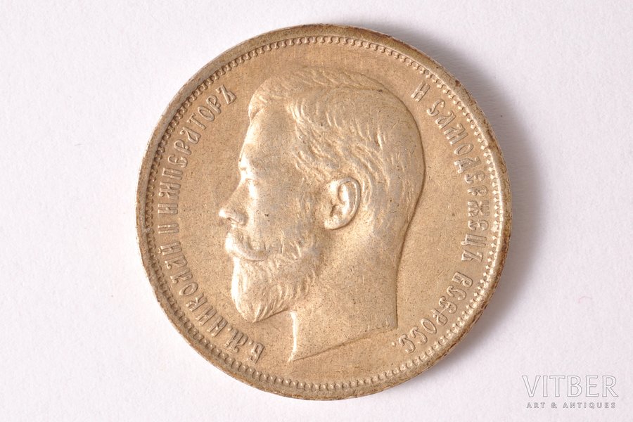 poltina (50 copecs), 1910, EB, silver, Russia, 10.00 g, Ø 26.9 mm, XF, VF