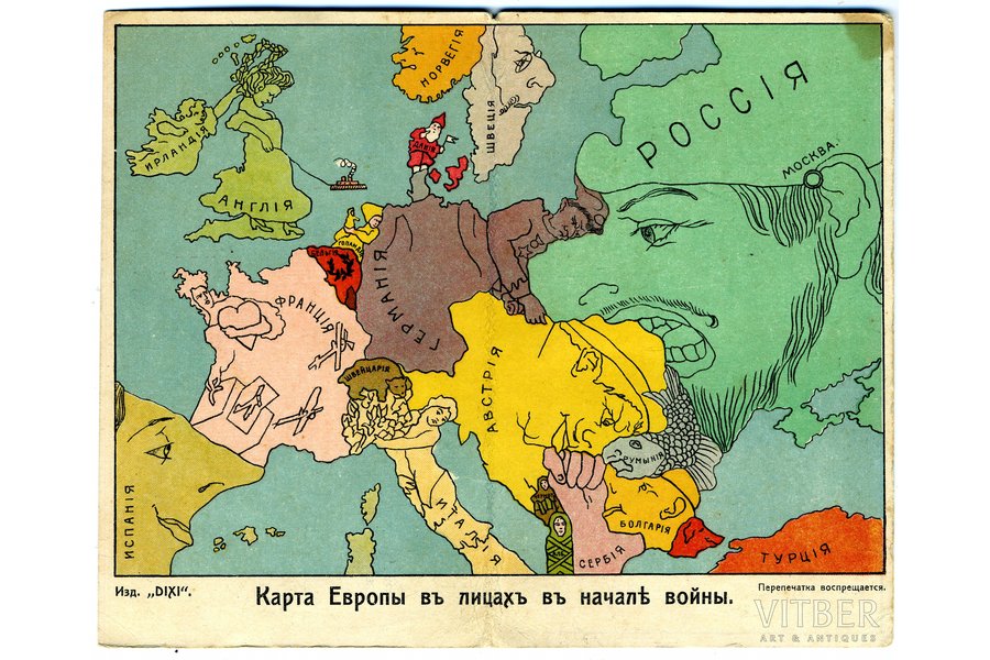 atklātne, Cariskā Krievija, propaganda, 20. gs. sākums, 17,8x14,4 cm