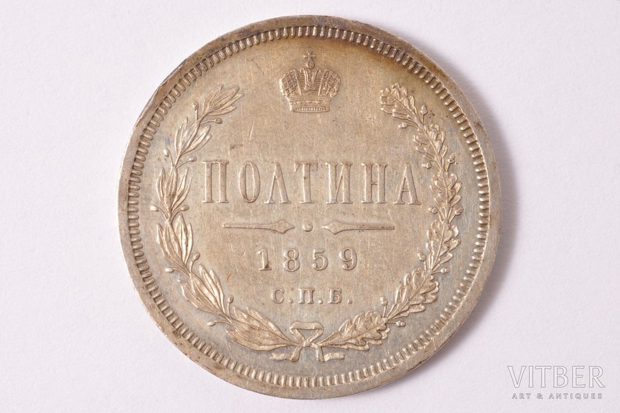 poltina (50 kopeikas), 1859 g., SPB, FB, sudrabs, Krievijas Impērija, 10.20 g, Ø 28.5 mm, AU, XF