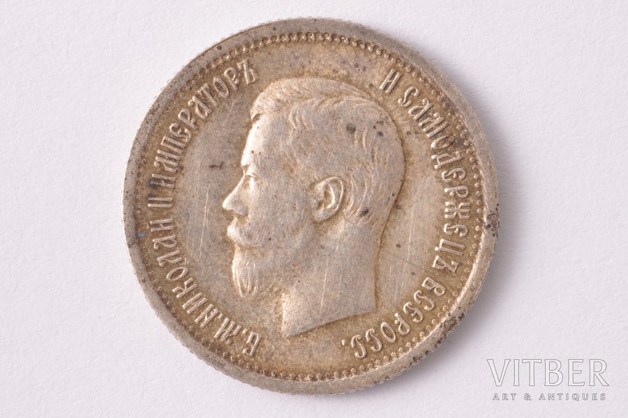 25 копеек, 1896 г., серебро, Российская империя, 4.95 г, Ø 23.1 мм, AU, XF