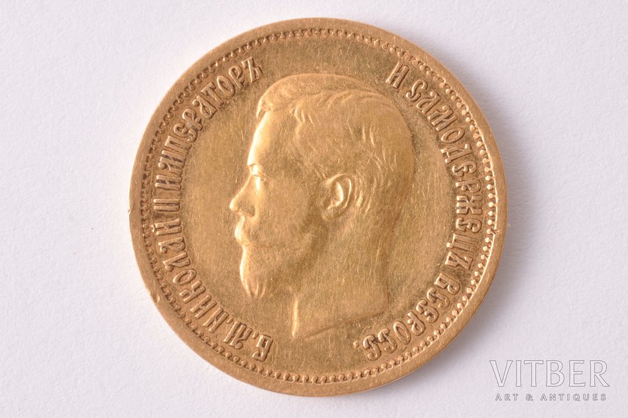 10 rubļi, 1899 g., AG, zelts, Krievijas Impērija, 8.60 g, Ø 22.7 mm, XF