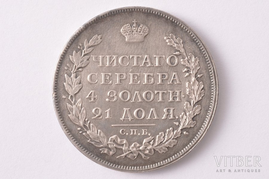 1 ruble, 1814, SPB, MF, silver, Russia, 20.73 g, Ø 35.7 mm, AU, XF
