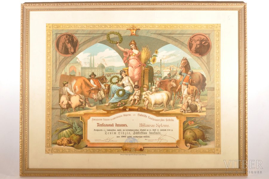 dokuments, uzslavas diploms, Limbažu Lauksaimniecības biedrība, sudrabs, Krievijas Impērija, Livonija, 1908 g., 46.8 x 62.7 cm