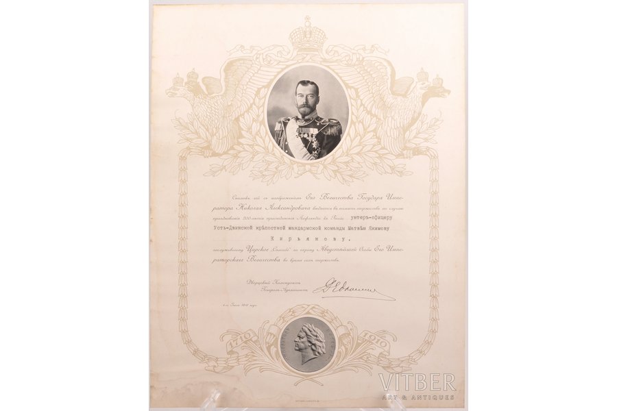 dokuments, pateicības raksts, Latvija, Krievijas Impērija, 1910 g., 38.6 x 29.8 cm