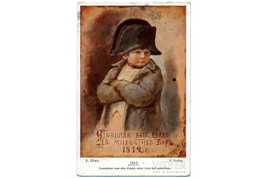 postcard, Tsarist Russia, by artist E. Byom, beginning of 20th cent., 14,2x9,2 cm