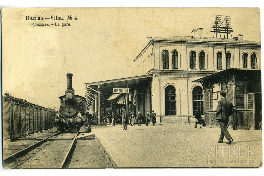 открытка, Царская Россия, Литва, Вильна, вокзал, начало 20-го века, 14x8,6 см