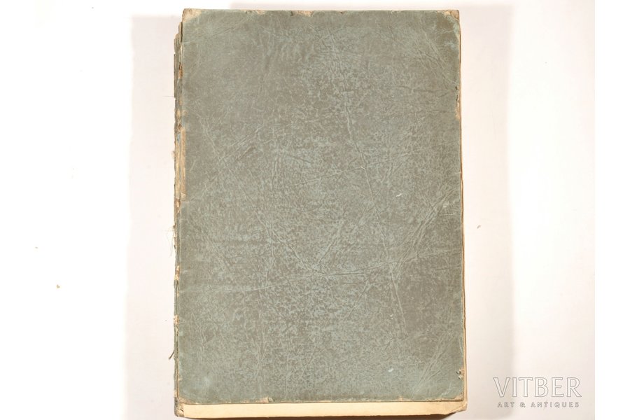 "Московския Ведомости", № 191 - 284, 1860 g., типографiя  Императорскаго Московскаго Университета, Maskava
