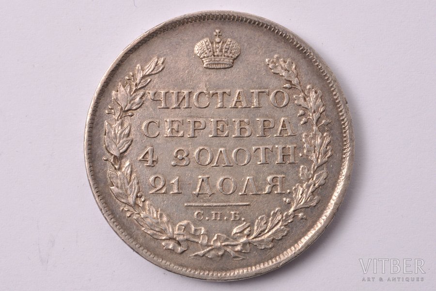 1 rublis, 1813 g., PS, SPB, R, sudrabs, Krievijas Impērija, 21.18 g, Ø 36 mm, XF, ērglis 1810