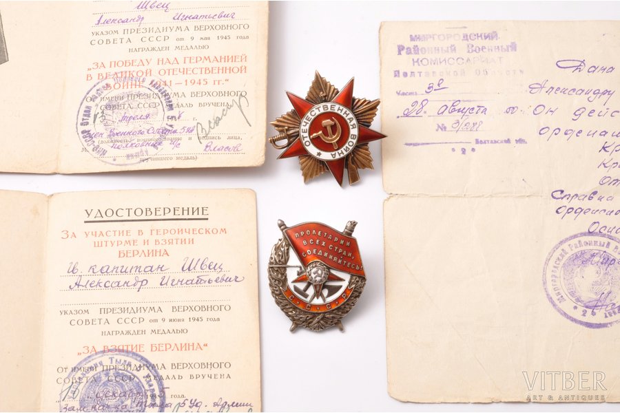 set of awards and documents, awarded to Guard captain A. I. Shwets: the Order of the Red Banner, № 67673; The Order of the Patriotic War, № 138599; medal certificate "For the Capture of Berlin"; medal certificate "For the Victory over Germany", document confirming awards. Awarded for the battles on Khortytsia island, USSR, 40ies of 20 cent., additional information on the Cavalier on request