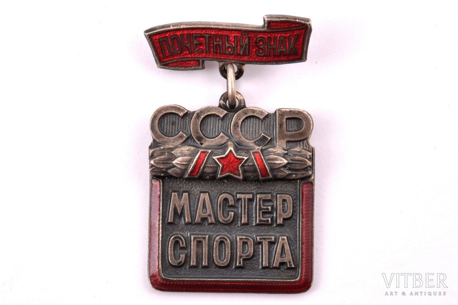 badge, Master of Sports of the USSR, Nº 279, USSR, the 2nd half of the 20th cent., 3.4 x 2.2 mm, 8.10 g