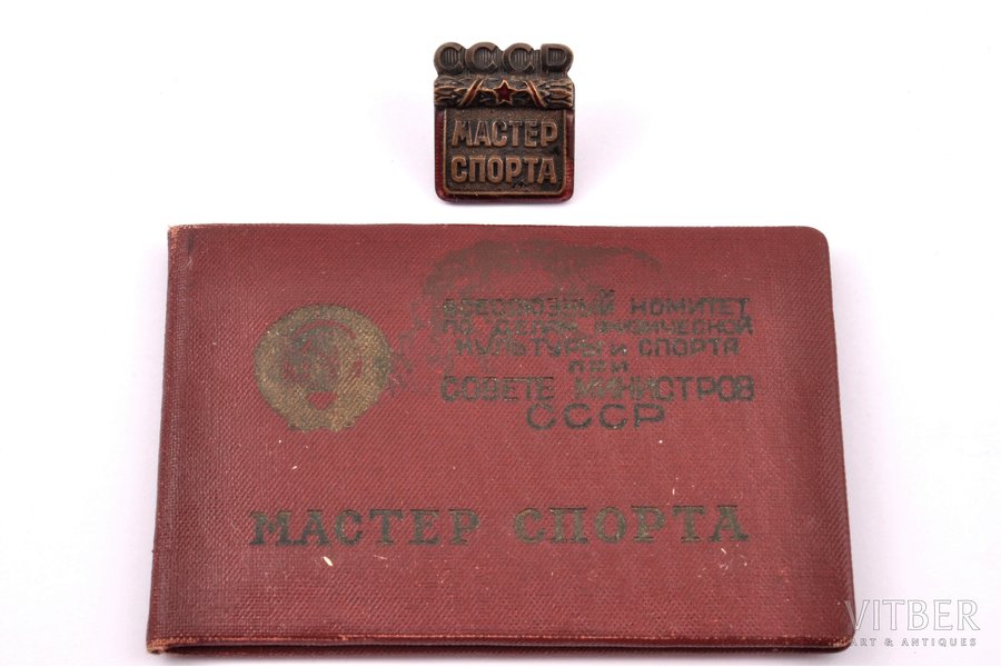 badge with document, Master of Sports of the USSR, basketball, Nº 4582, USSR, 1952, 22.8 x 20.1 mm, 6.60 g, enamel defect