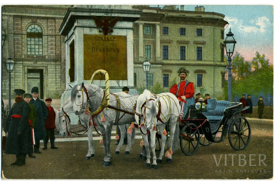открытка, Российская империя, начало 20-го века, 13,8x8,8 см