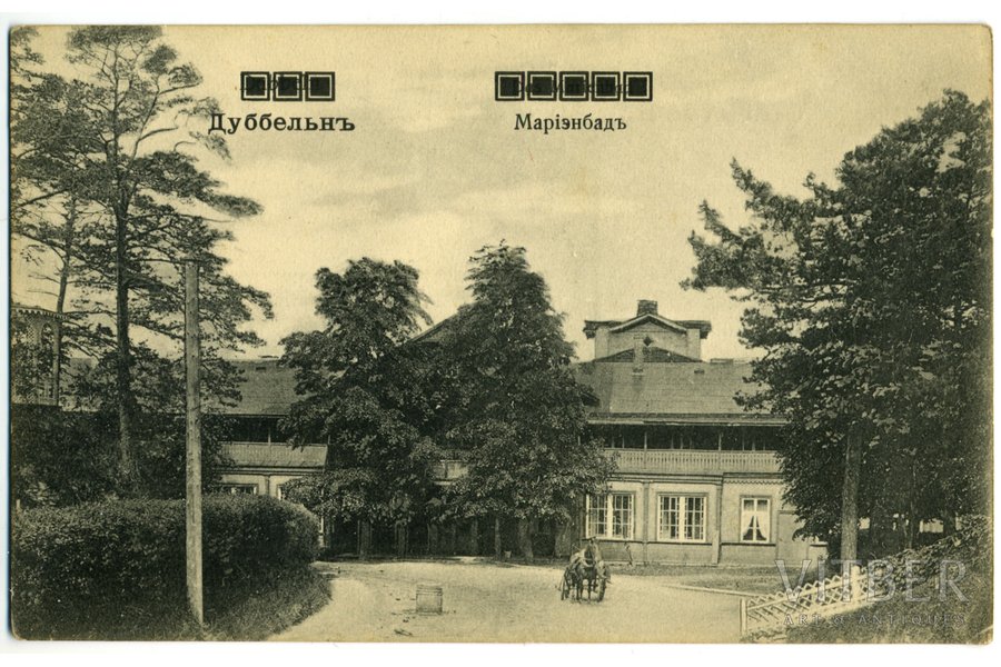 открытка, Латвия, Российская империя, начало 20-го века, 14x8,8 см