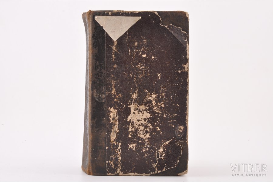 "Rigishes Gebet=bucs", 1758 g., Rīga bei Samuel Lorenz Frolich, Rīga, 973+192 lpp., pusādas iesējums, 17.5 x 10.5 cm
