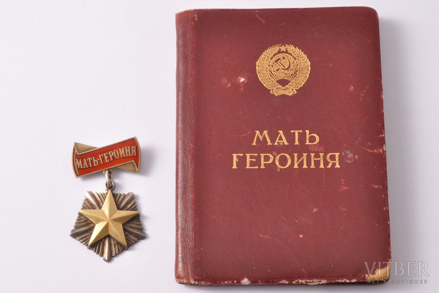 орден, документ, Мать-Героиня, № 32970, с документом, СССР, 1950 г., 46.7 x 27.7 мм