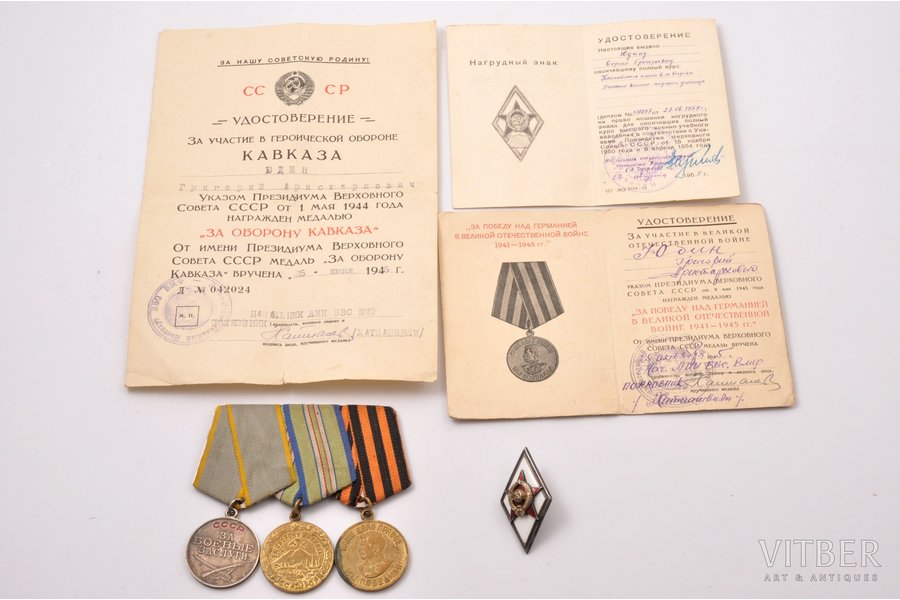 set of awards and documents, medal For Military Merit, № 1165568; medal For defence of Caucasus, with certificate; medal For the Victory over Germany, with certificate; awarded to G. A. Yudin; badge for completion of the S. M. Kirov Naval School, with certificate, awarded to S. G. Yudin, USSR, 40-50ies of 20 cent.