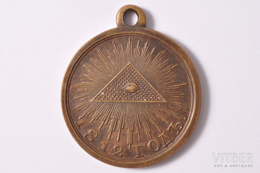 медаль, к годовщине Отечественной войны 1812-го года, новодел, Российская Империя, начало 20-го века, 33.6 x 28.9 мм, 11.35 г