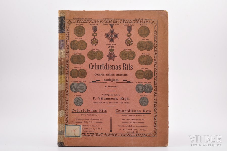 "Ceturdienas Rīts", ceturtā rakstu grāmata audējiem, II. izdevums, compiled by P. Vilumsons, P. Vilumsons, Riga, 41 pages, 28 x 22.5 cm