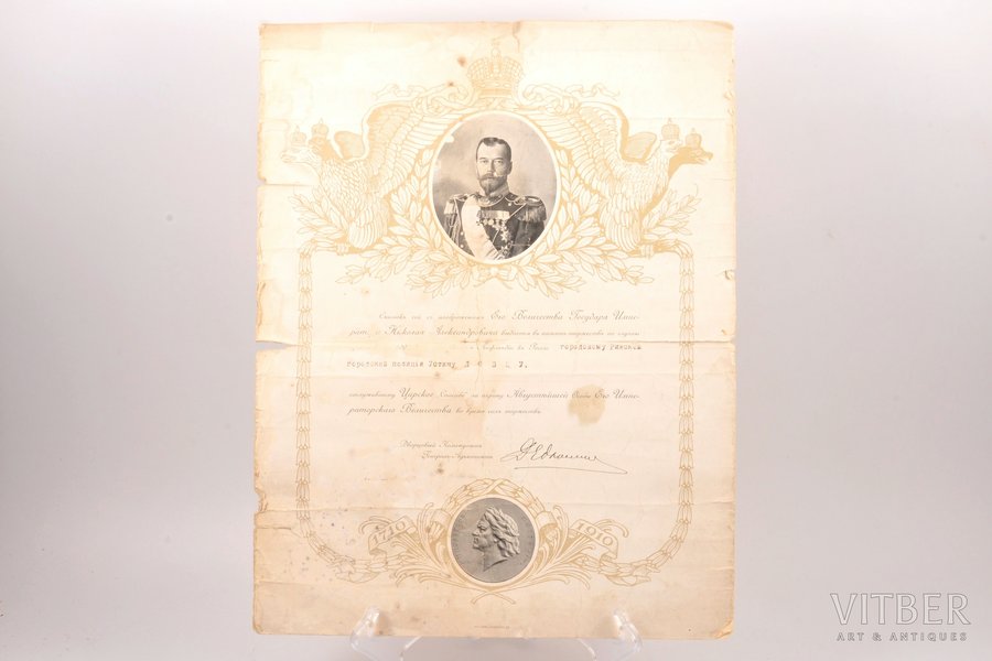 document, letter of commendation , in memory of the celebrations in honor of the 200th anniversary of the accession of Livland to Russia, issued to Riga city policeman (gorodovoy) for guarding His Majesty Emperor during celebrations, Latvia, Russia, 1910, 38.7 x 29.8 cm