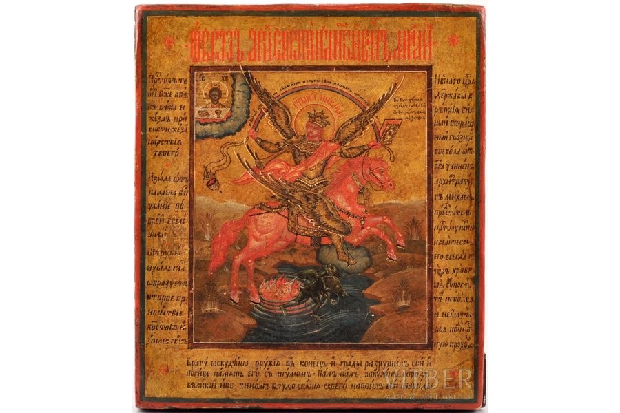 icon, Archangel Michael, board, painting, guilding, Russia, the 19th cent., 22.2 x 19.2 x 2.5 cm