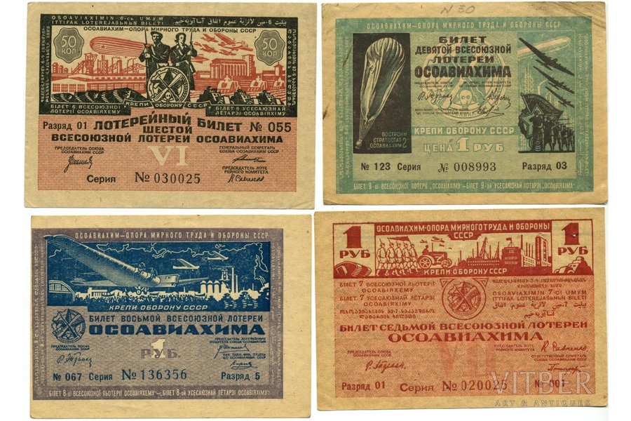 50 kapeikas, 1 rublis, loterijas biļete, 4.gab., 1931, 1932, 1933, 1934 g., PSRS
