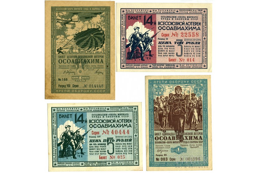 1 rublis, 3 rubļi, 5 rubļi, loterijas biļete, 4.gab., 1935, 1936, 1940 g., PSRS