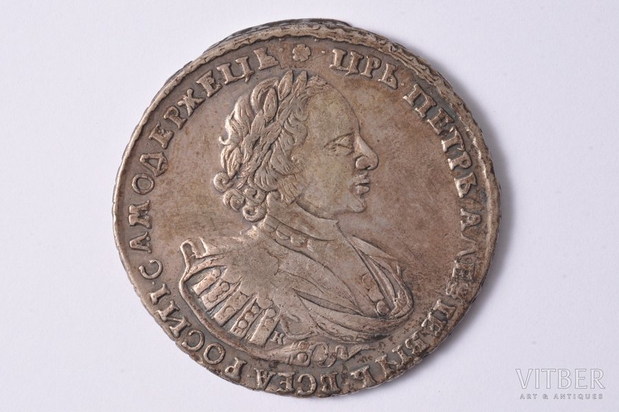 1 рубль, 1721 г., Пётр I, серебро, Российская империя, 26.85 г, Ø 40.7 - 41.6 мм, VF