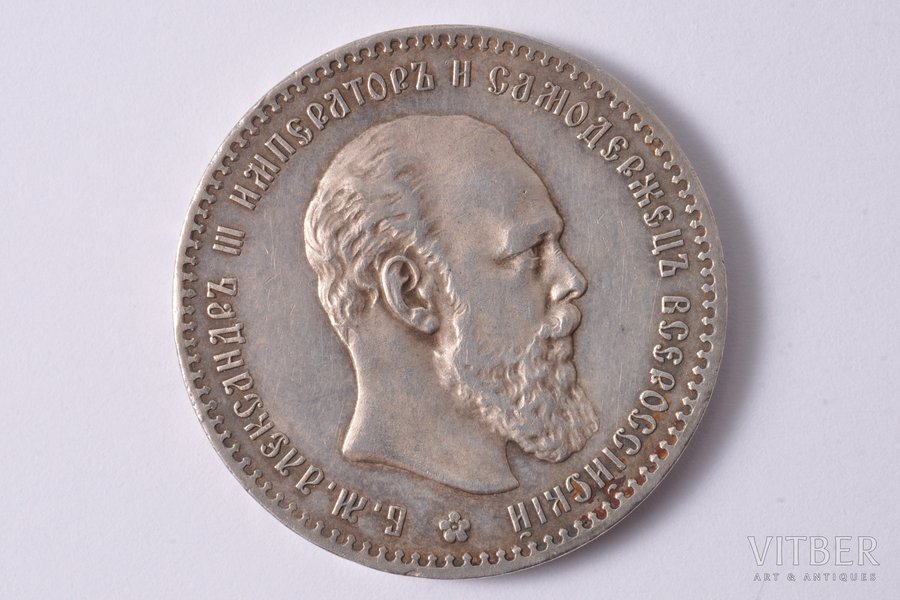 1 rublis, 1892 g., AG, sudrabs, Krievijas Impērija, 19.98 g, Ø 33.7 mm, XF