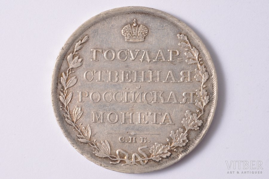 1 rublis, 1808 g., SPB, МК, sudrabs, Krievijas Impērija, 20.68 g, Ø 37.3 mm, VF