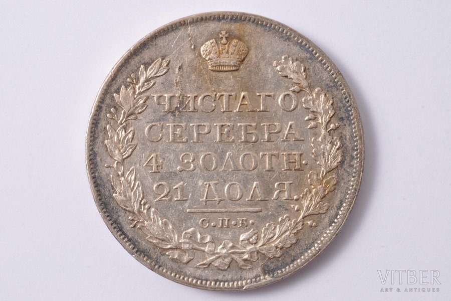 1 ruble, 1823, PD, SPB, silver, Russia, 20.54 g, Ø 35.9 mm, AU, XF