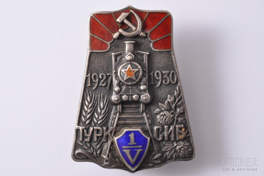 badge, 5 Years of the Turkestan–Siberia Railway, USSR, 1930, 45.1 x 33.4 mm, 18.50 g