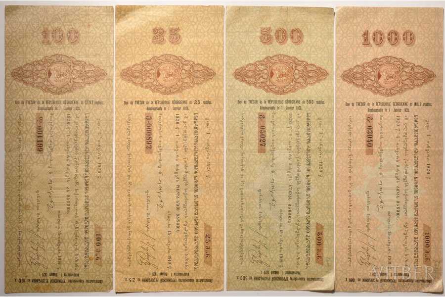 500 latu, 25 rubļi, 100 rubļi, 10 000 rubļi, aizdevuma obligācija, 1919 g., Gruzija, XF, VF