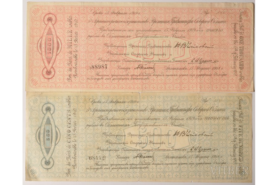 500 rubles, 1000 rubles, loan bond, The short-term commitment of the Provisional Government of the Northern Region, 1918, Russia, VF