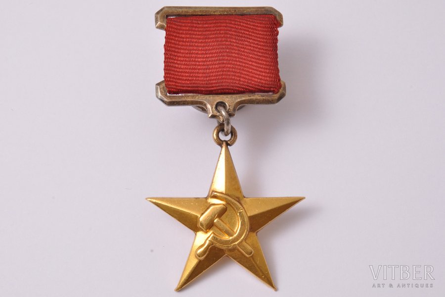 medal, Hero Of Socialist Labor, № 17928, gold, USSR, 34 x 32.5 mm, 14.65 g