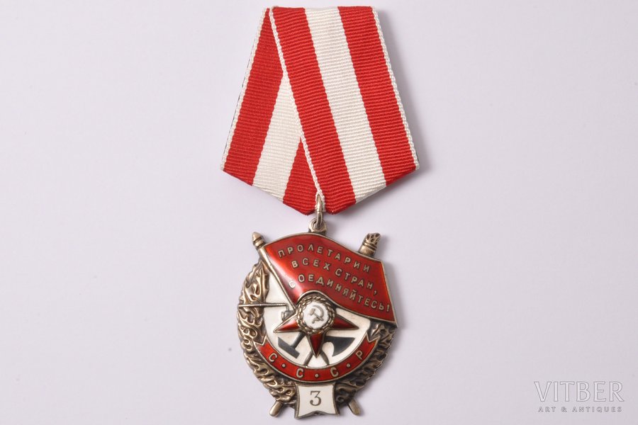 орден Красного Знамени, № 6311 (третье награждение), СССР, 45.6 x 36.8 мм