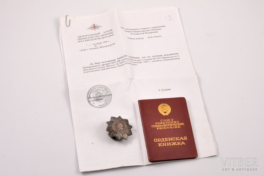 Kutuzova ordenis, Nr.4167, dokuments, apbalvotais - Pāvels Derevjančenko, 3. pakāpe, sudrabs, PSRS, 1950 g., 44 x 44 mm, 26.25 g