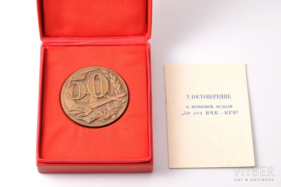 настольная медаль, 50 лет ВЧК-КГБ, с удостоверением, СССР, 1967 г., Ø 60.2 мм, 130 г