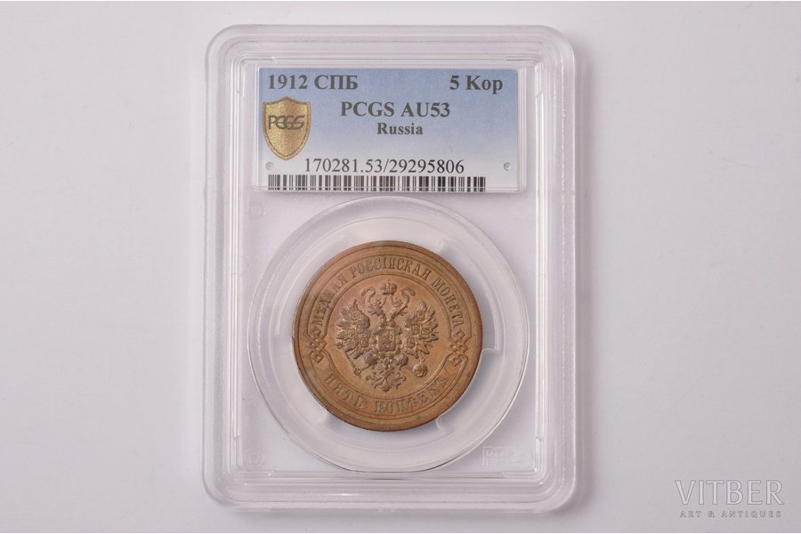 5 kopecks, 1912, copper, Russia, AU 53