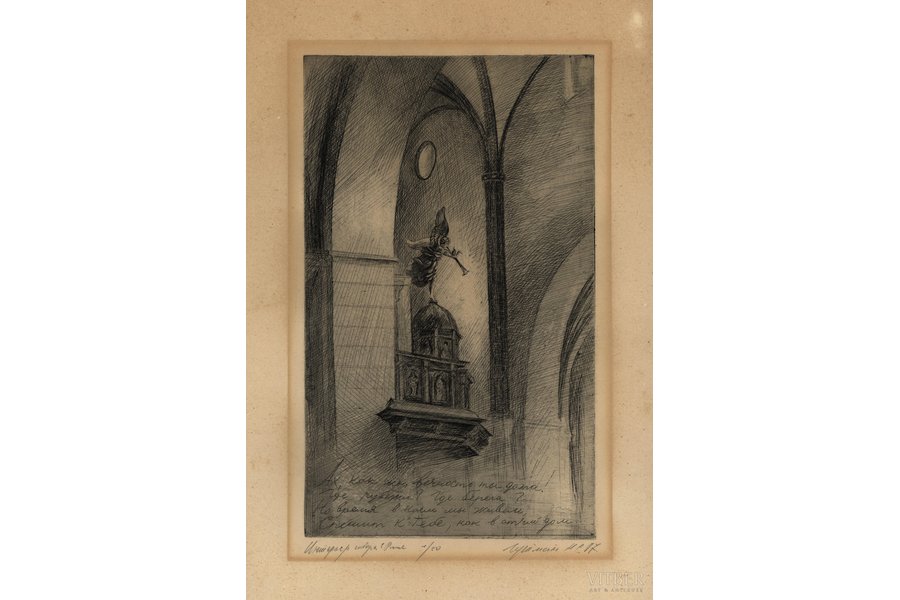 Naftaliy Gutman (1938), Riga Cathedral, 1987, paper, etching, 31.2 x 18.7 cm