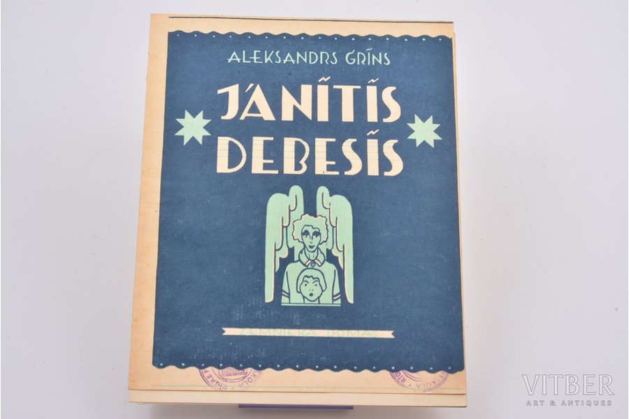 Aleksandrs Grīns, "Jānītis debesīs", Niklāva Strunkes ilustrācijas, 1936, Zemnieka domas, stamps, 21.3 x 17.2 cm