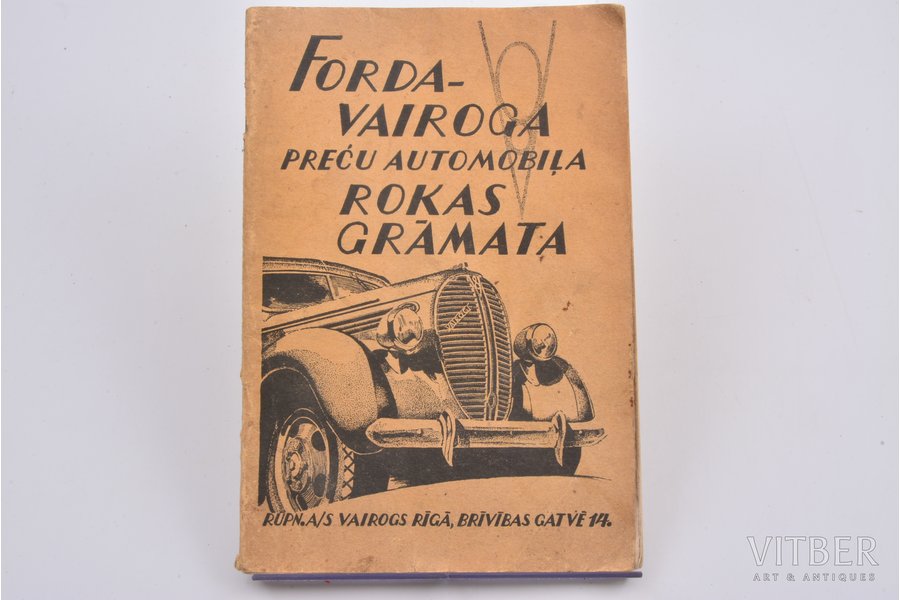 "Forda-Vairoga preču automobiļa rokasgrāmata", Rūpn. A/S "Vairogs", Riga, 64 pages, 18.5 x 12.5 cm